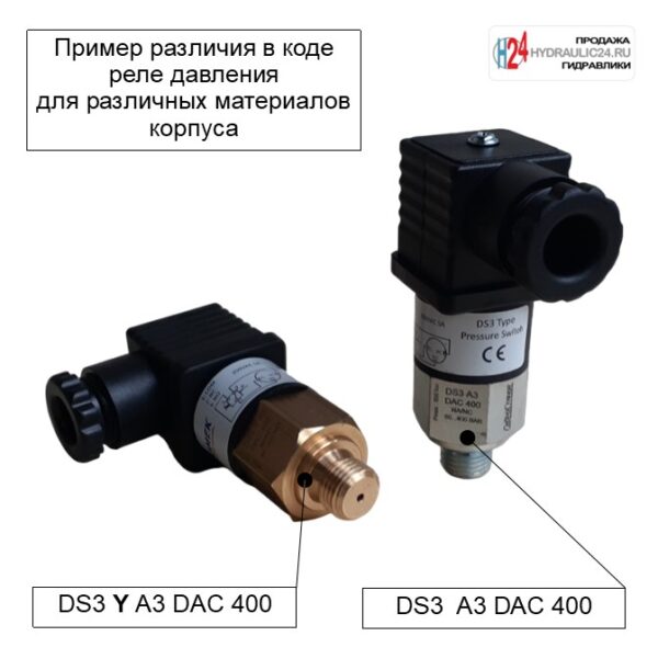 DS3 Y A3 DAC 400 и DS3 A3 DAC 400